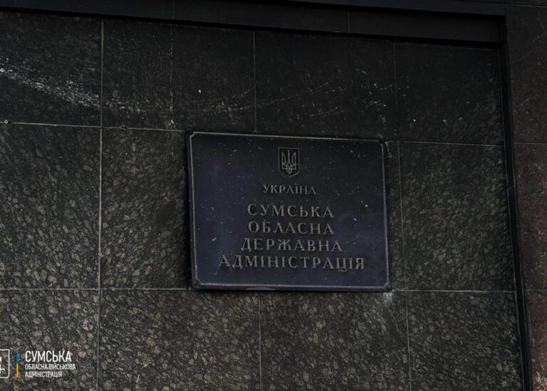 Росіяни знову вдарили по Сумській ОДА