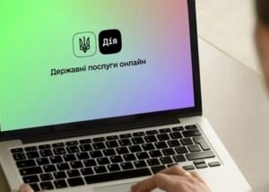 У Дії можна замовити витяг про несудимість з апостилем