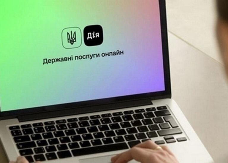 У Дії можна замовити витяг про несудимість з апостилем