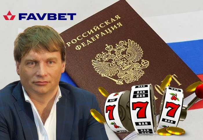 Бізнес на два фронти: Що намагається зачистити в мережі власник FavBet з паспортом РФ Андрій Матюха?