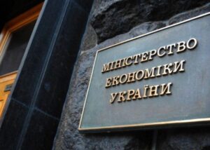 Мінекономіки опрацьовує концепцію часткової приватизації активів