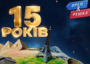 Перезапуск Орел і Решка: чому виник мовний скандал