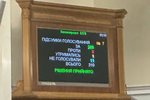 «90 мільярдів для України»: Рада ратифікувала історичну угоду з ЄС — на що підуть гроші та які жорсткі умови поставив Брюссель