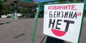 Путін вже не може врятувати ситий спокій своїх столиць: Москва та Петербург ввели жорсткі ліміти на пальне