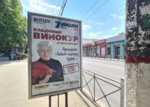 Артисти з РФ скасовують гастролі в анексованому Криму