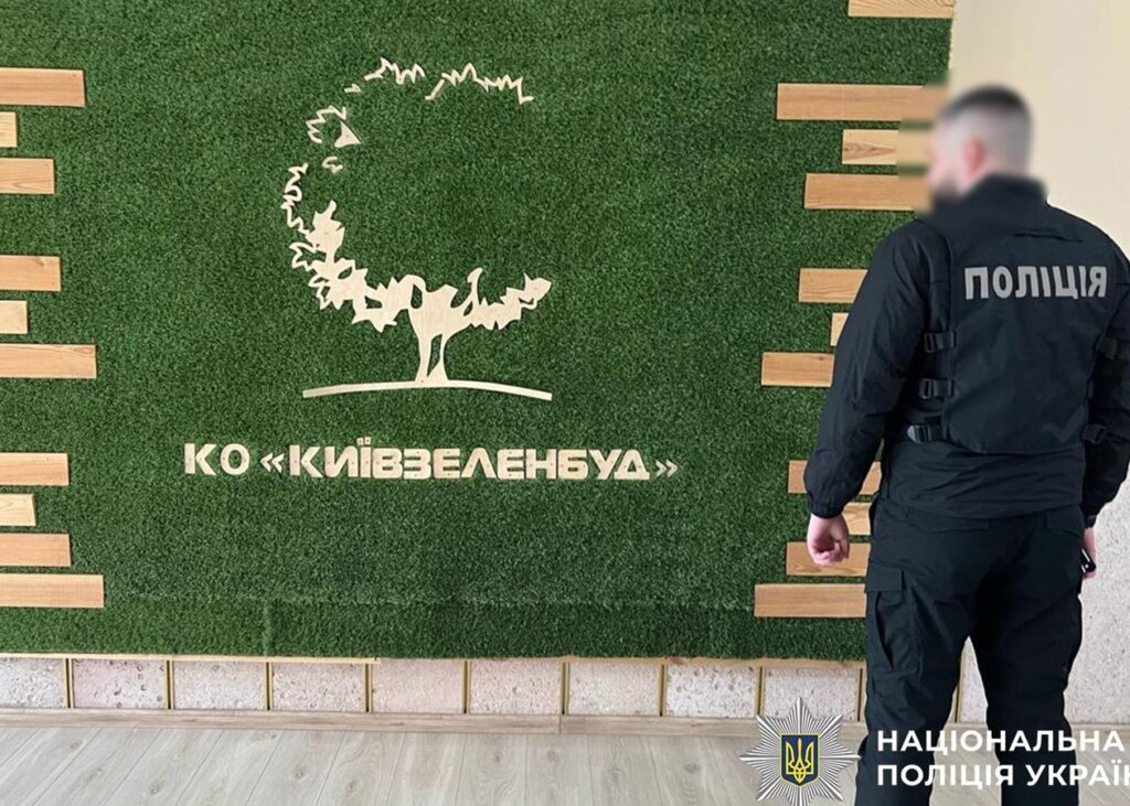 Привласнили 3,5 млн: поліція викрила "схему" в Київзеленбуді