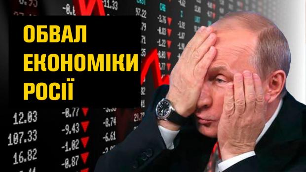 Підсумки сьомий місяців року: Держюджет РФ пішов у мінус, не врятували і високі ціни на нафту