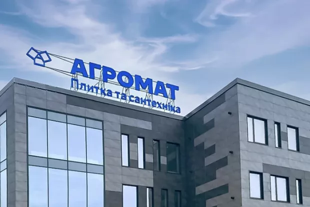 Росія вдарила по складу великого українського продавця плитки та сантехніки, розташованому на Київщині