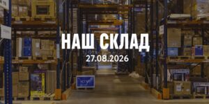 Росія вдарила по складах COMFY і «Будинку Іграшок»: ще дві великі мережі втратили ключову логістику