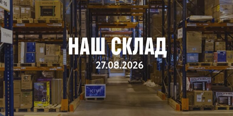 Росія вдарила по складах COMFY і «Будинку Іграшок»: ще дві великі мережі втратили ключову логістику