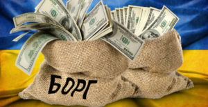 Держборг України перевищив 9,5 трлн грн: Скільки країна винна та чому борг став “дешевшим”
