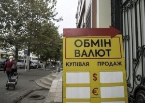Долар знову сягнув психологічної межі в обмінниках